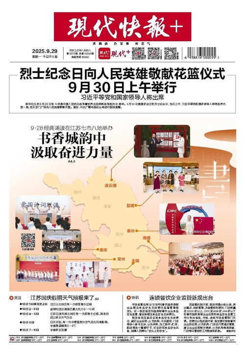 连锁餐饮企业管理新规 促进规范运营与高质量发展